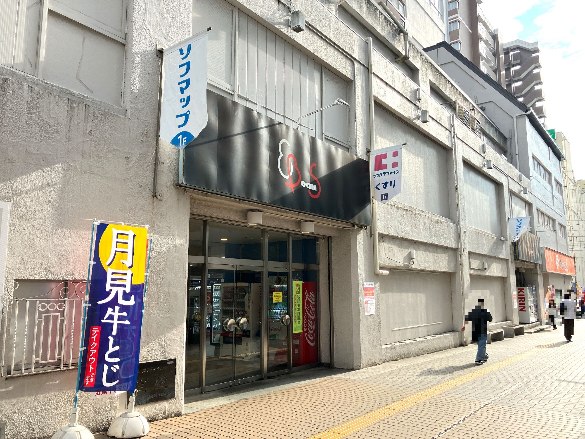 イービーンズ